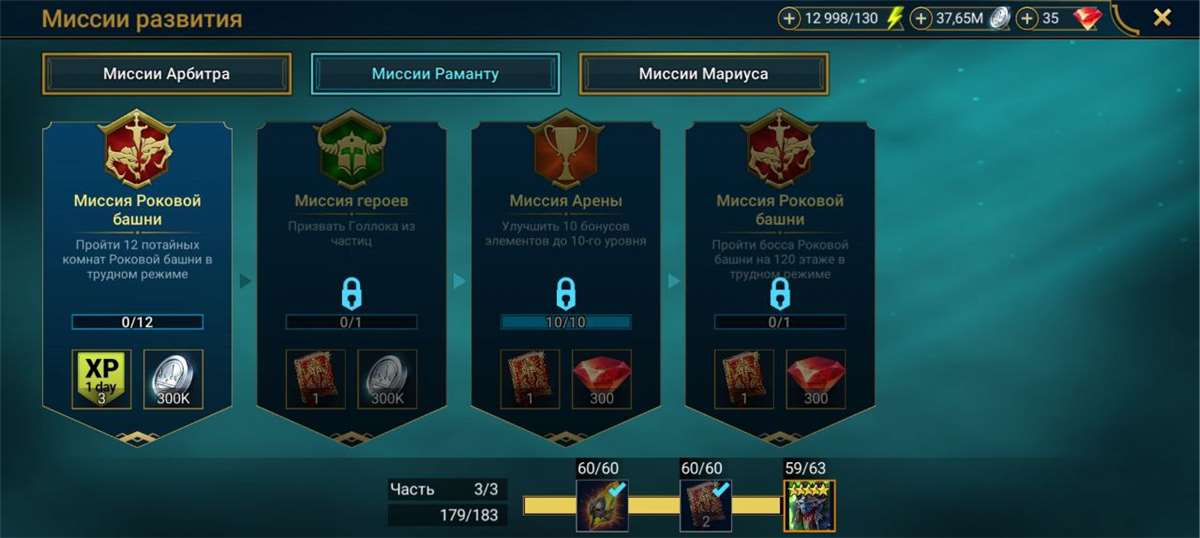 Скриншоты к игре Raid Shadow Legends продажа аккаунта к игре Raid Shadow Legends
